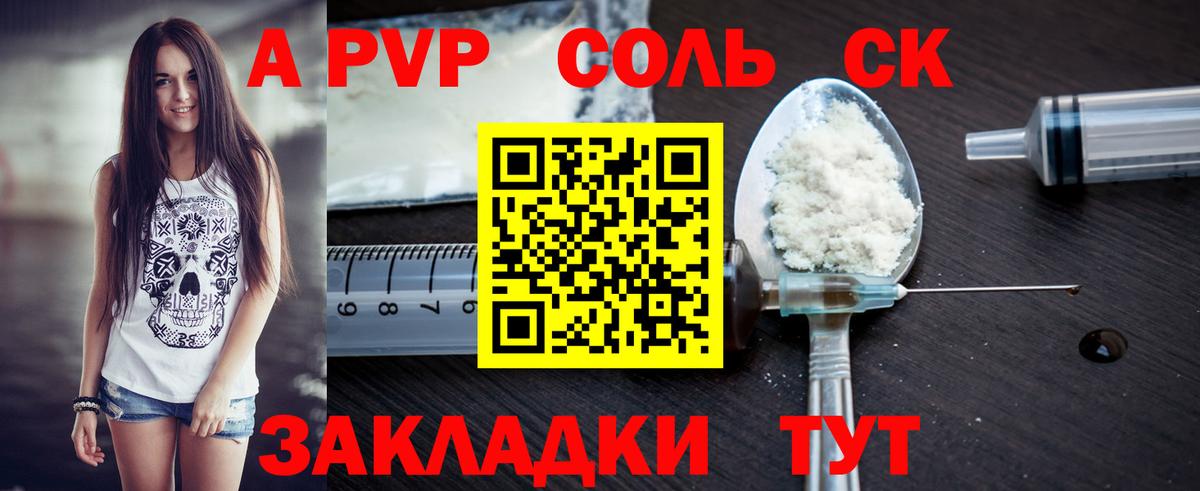 A PVP Crystall Лобня
