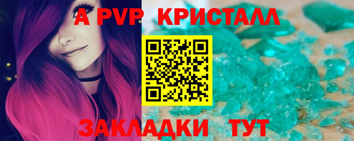 Лобня  A PVP крисы CK  Alpha PVP мука  Вход с VPN  Альфа ПВП СК КРИС 