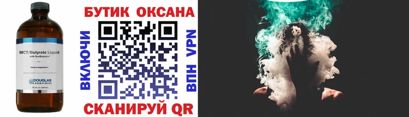 БУТИРАТ жидкий экстази  где продают наркотики  Лобня 