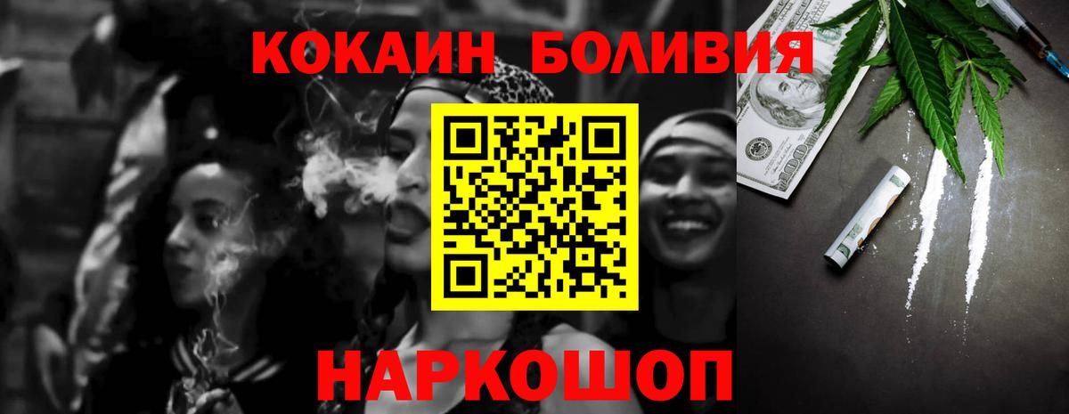 Cocaine Columbia  КОКАИН Боливия  Вход с VPN  Лобня 