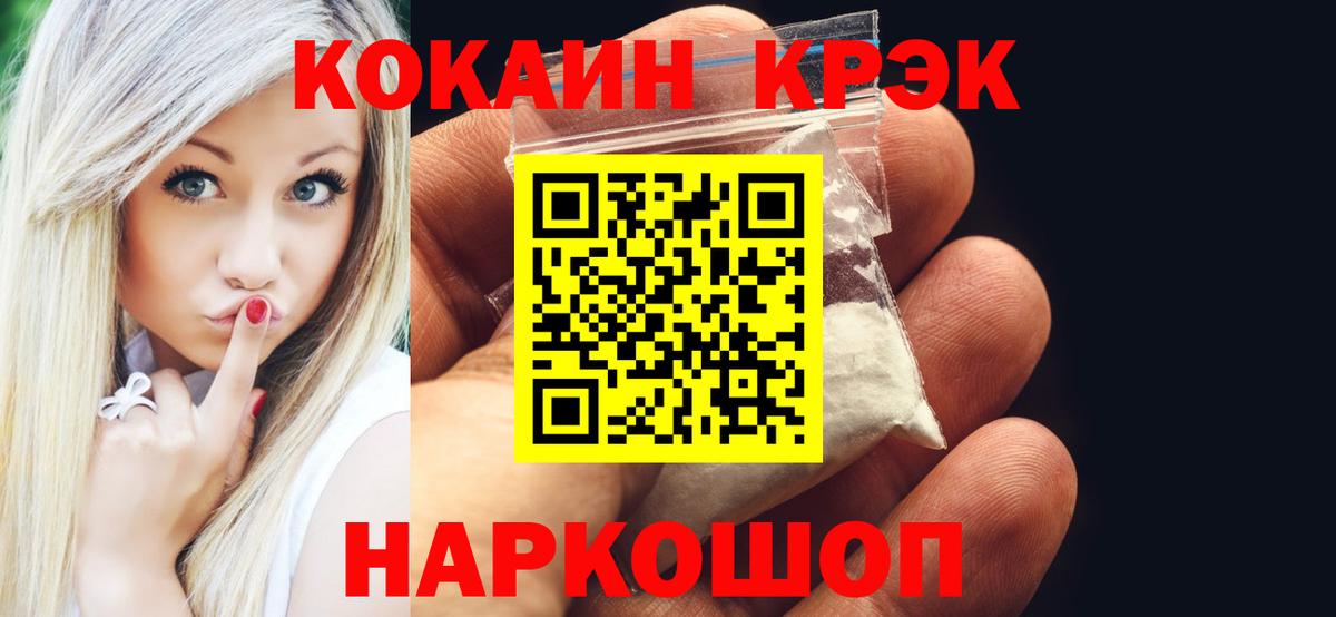 Cocaine Боливия Лобня