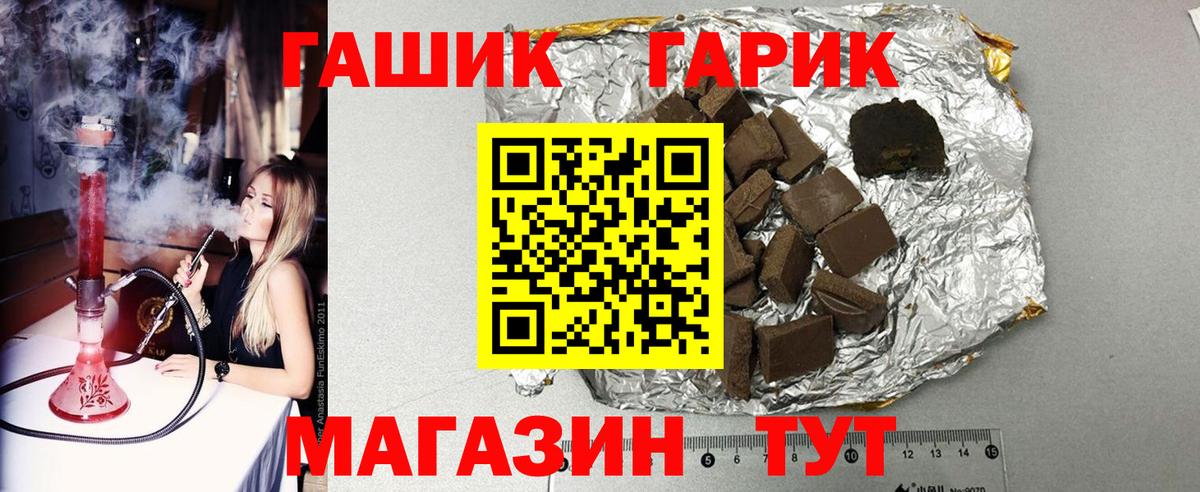 ГАШИШ Premium Лобня