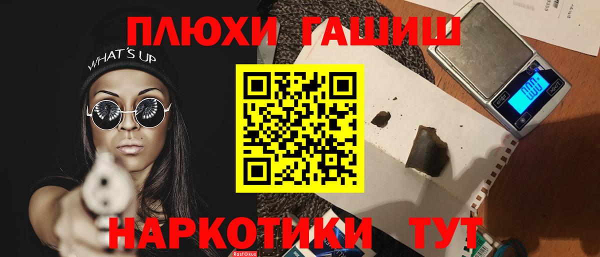 ГАШ 40% ТГК  Гашиш гарик  ГАШИШ  Вход с VPN  Лобня 