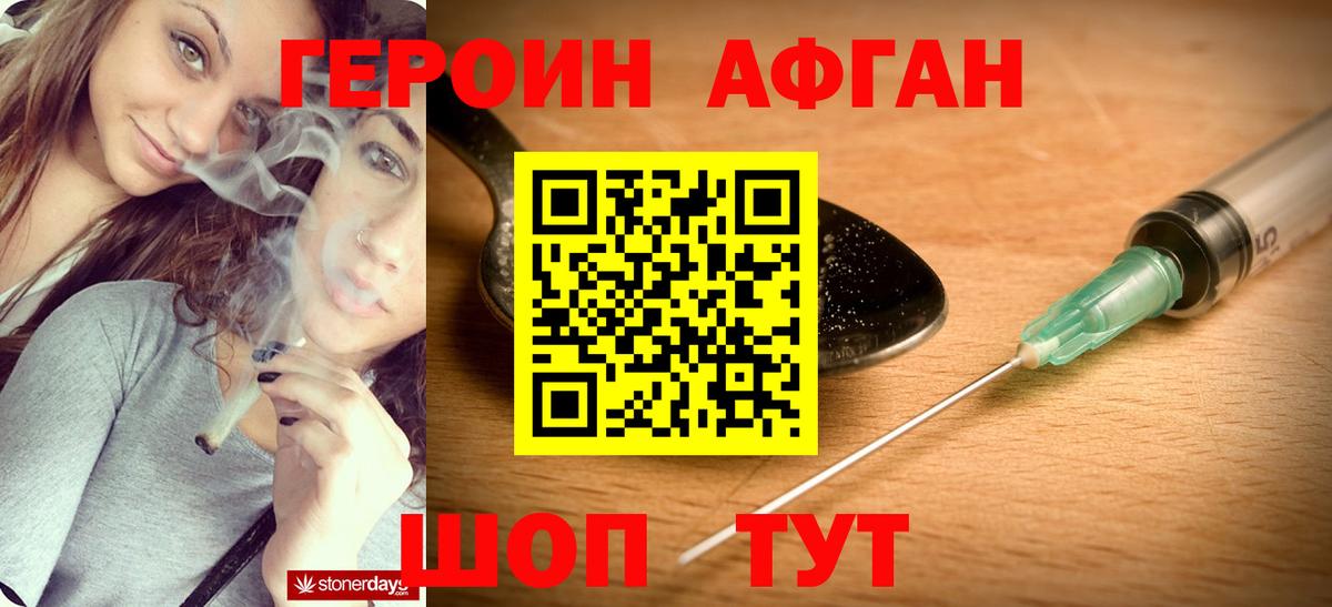 ГЕРОИН VHQ  Героин  Лобня  Вход с VPN 