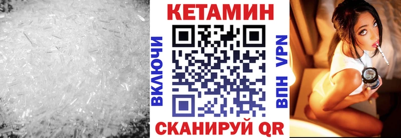 Кетамин ketamine  Лобня 