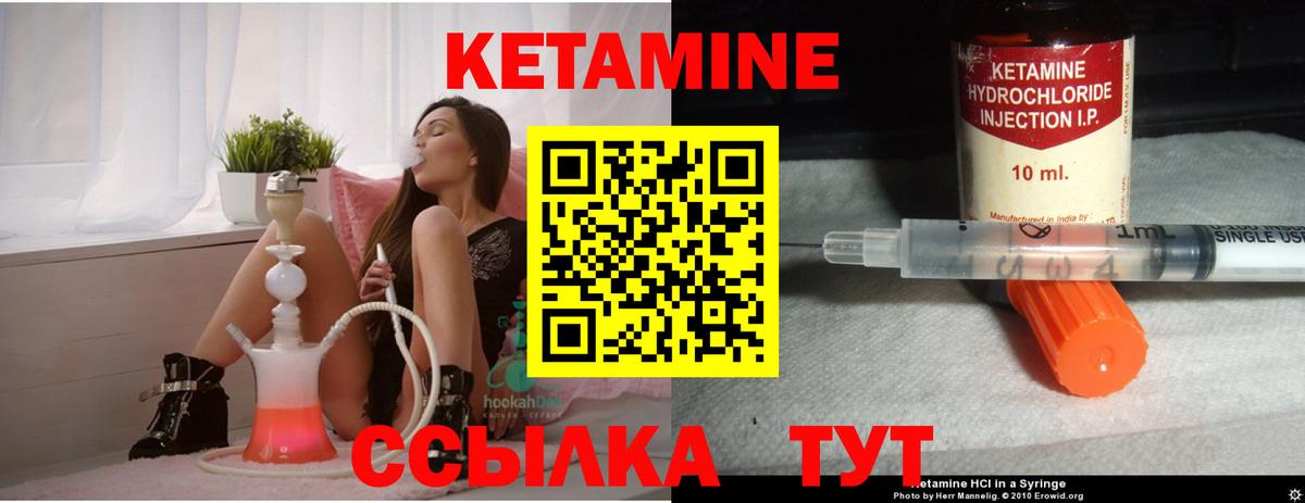 Лобня  Кетамин VHQ  MEGA ТОР  КЕТАМИН VHQ  Вход с VPN 