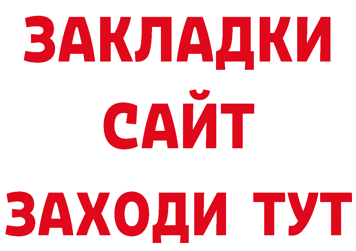 Купить закладку нарко площадка какой сайт Лобня