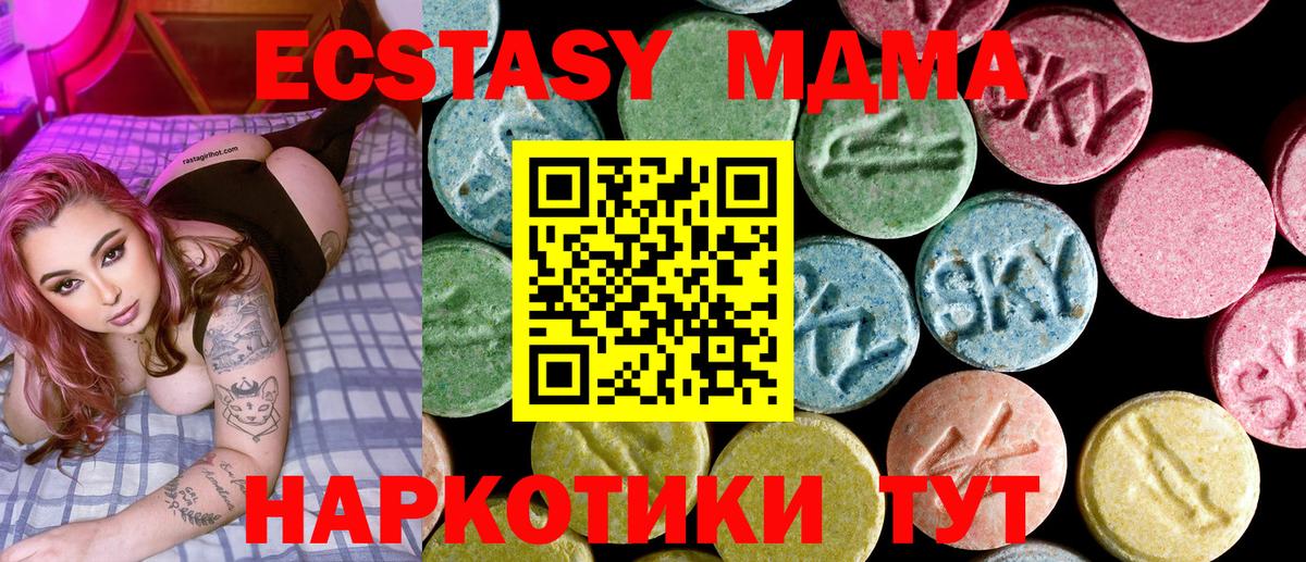 MDMA Molly  Вход с VPN  Лобня  MDMA  MDMA Molly 