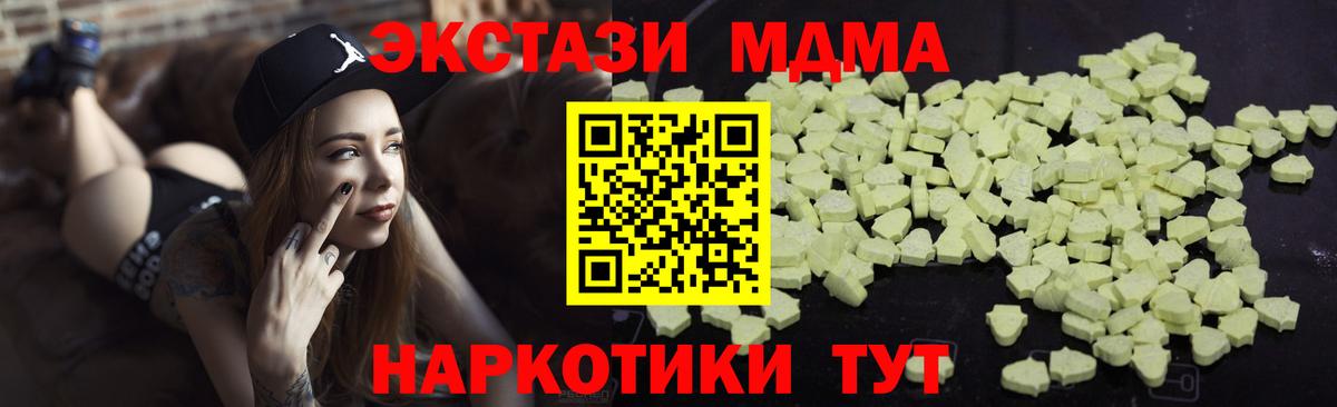 МДМА молли Лобня
