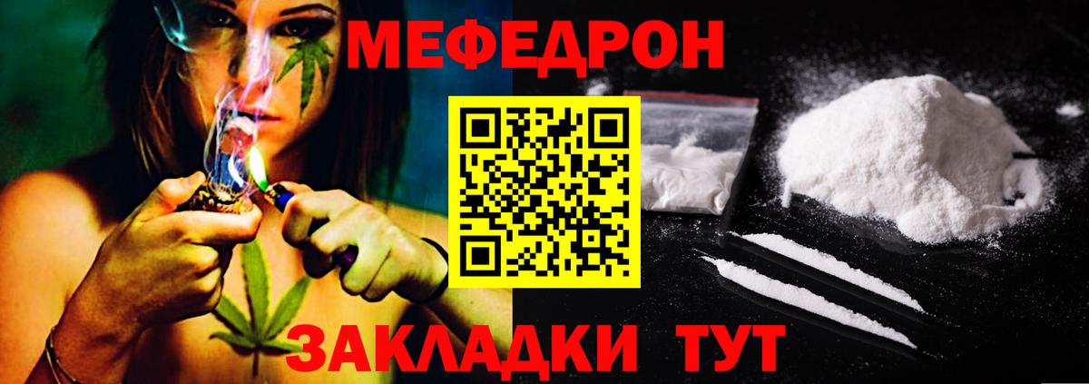 Лобня  МЕФ  Вход с VPN  МЯУ-МЯУ мука  Меф кристаллы 