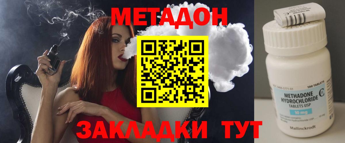 МЕТАДОН methadone  МЕТАДОН белоснежный  Лобня  Вход с VPN 