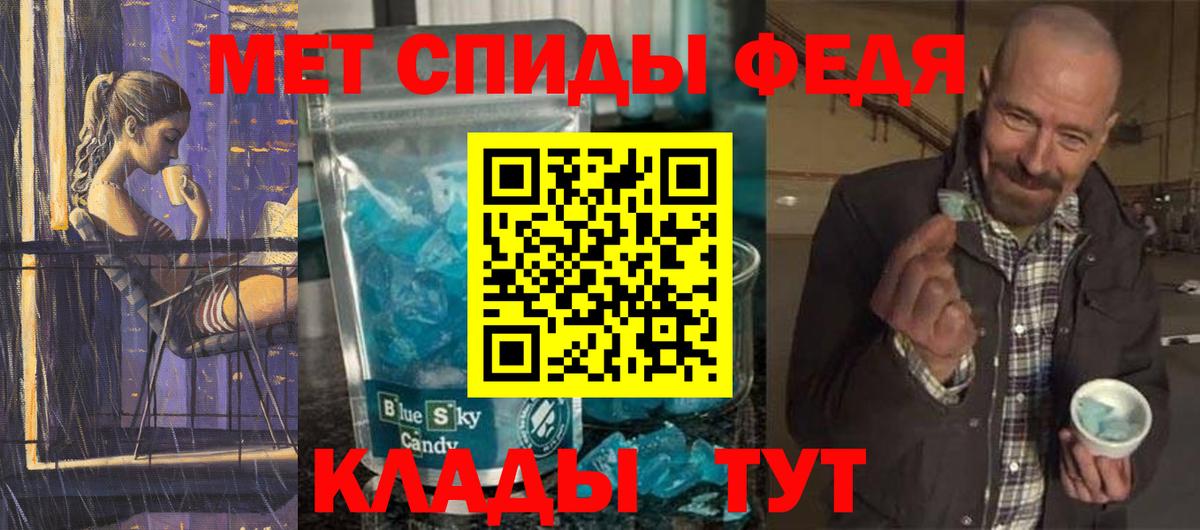 Первитин мет Лобня