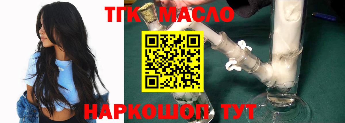 Дистиллят ТГК концентрат  купить закладку  Лобня  Дистиллят ТГК концентрат  Вход с VPN 